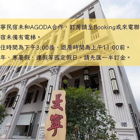 Money B&B Kota Hualien Bagian luar foto